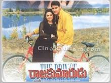 Raja Kumarudu still 8